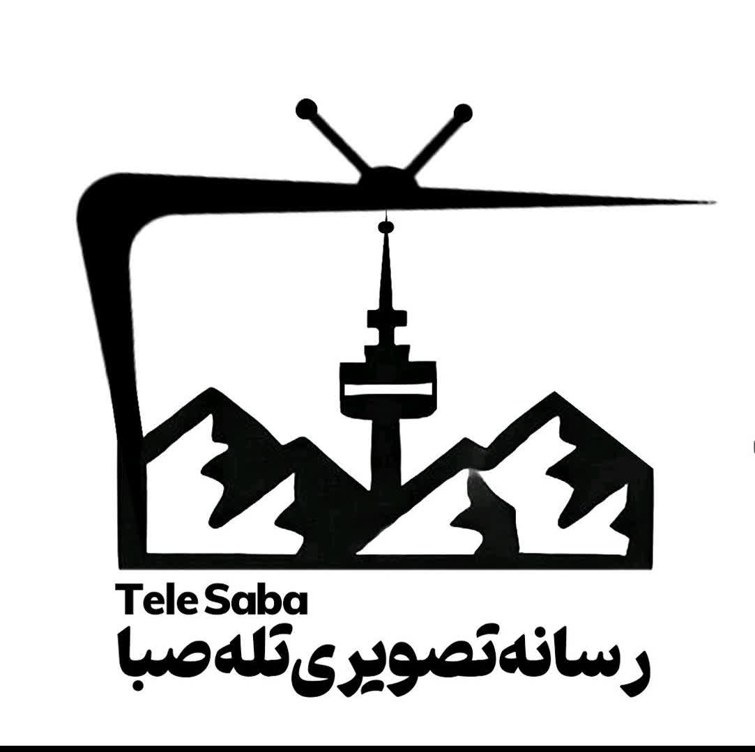 لوگوی تله صبا